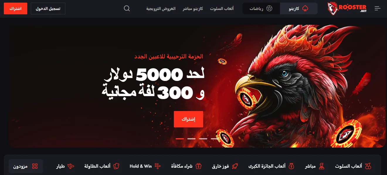 Rooster.bet casino